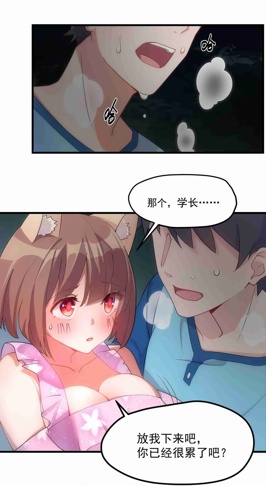 003 第三话 第41页