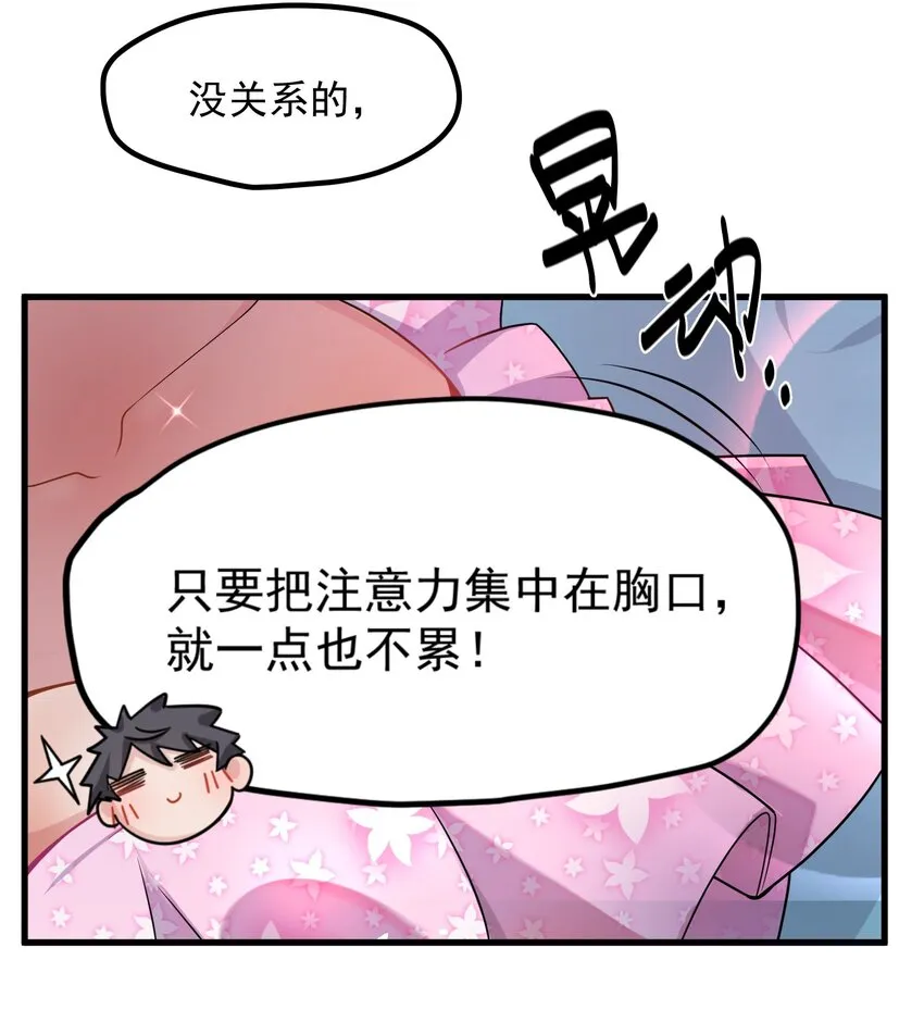 003 第三话 第42页