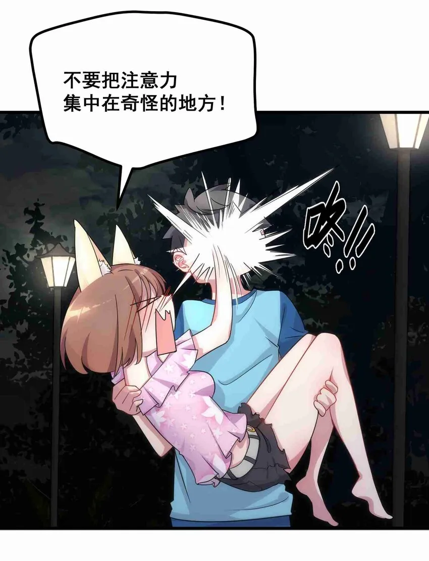 003 第三话 第43页