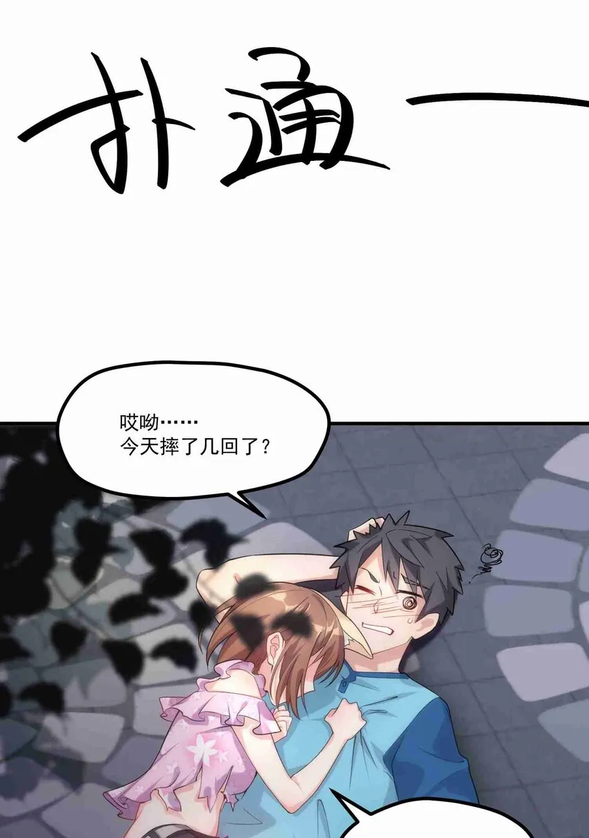 003 第三话 第44页