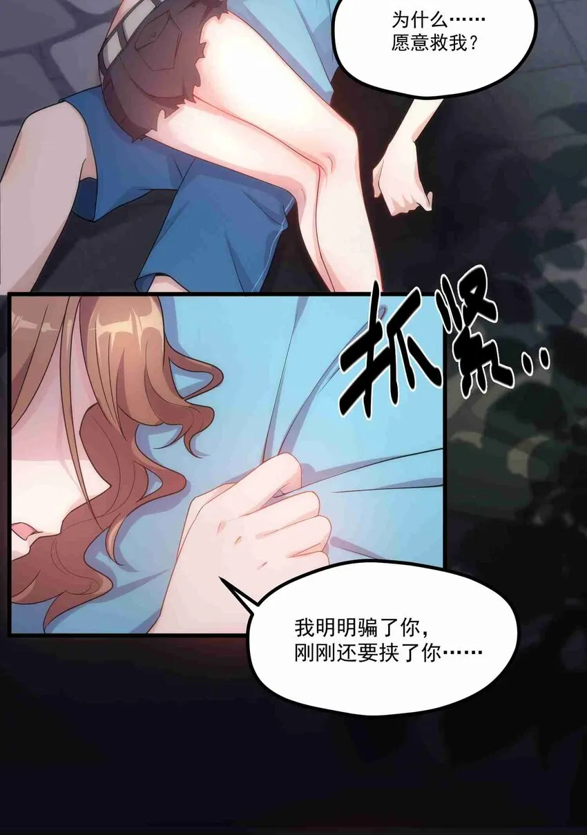 003 第三话 第45页