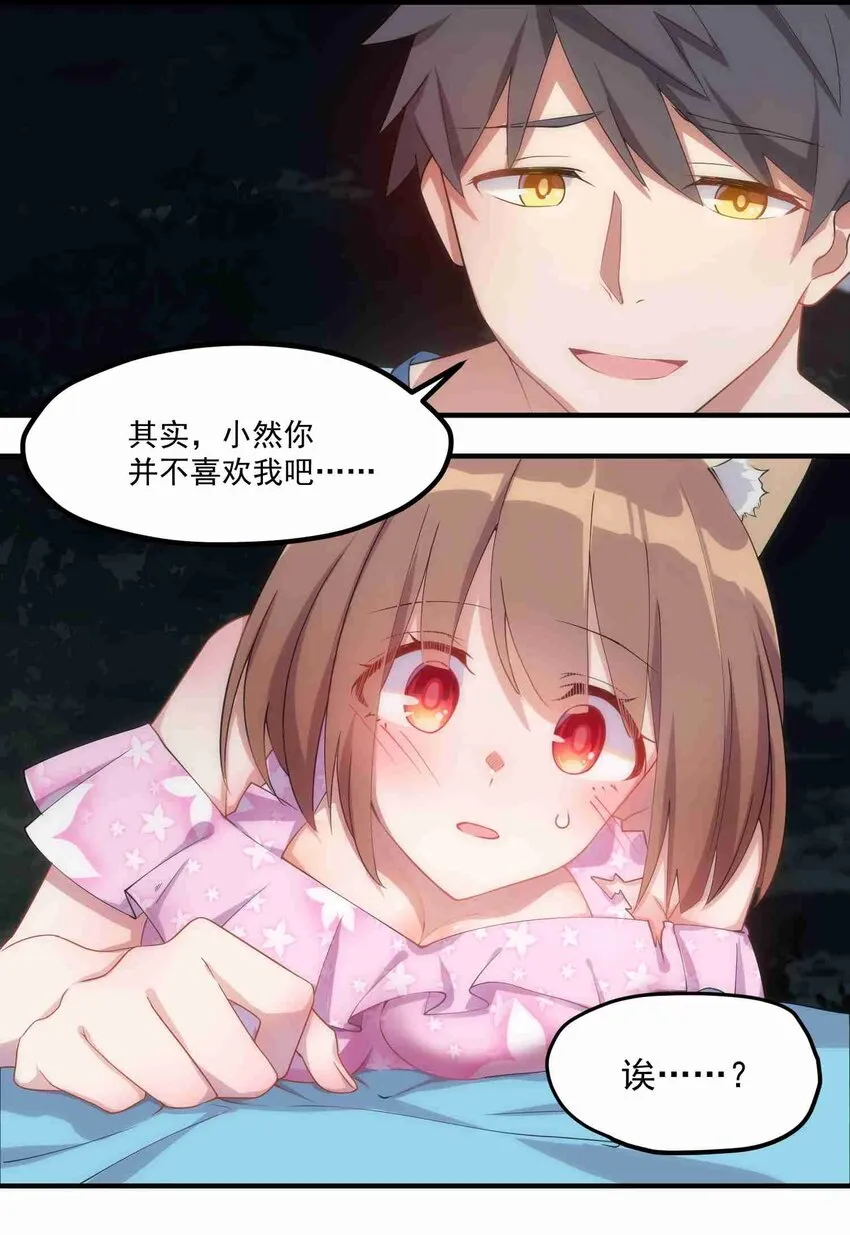 003 第三话 第46页