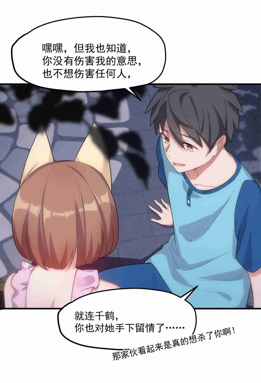 003 第三话 第47页