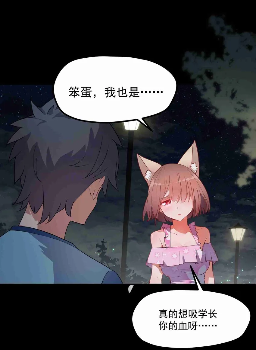 003 第三话 第48页