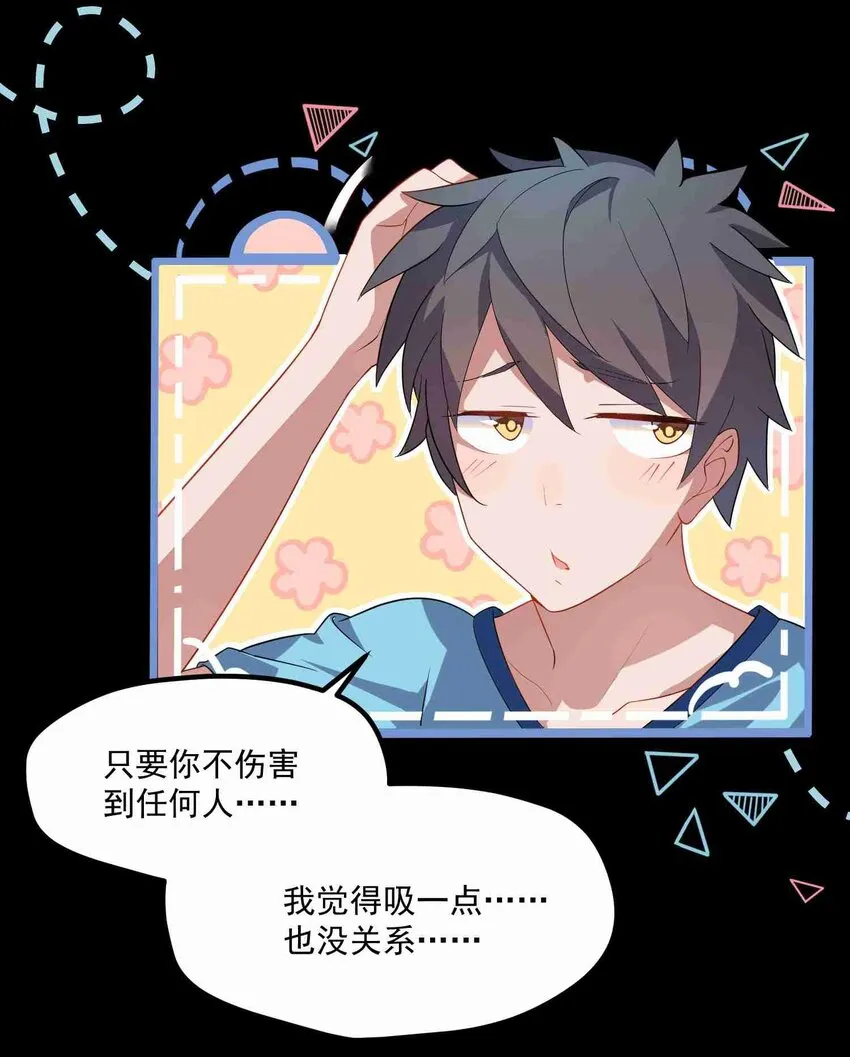 003 第三话 第49页