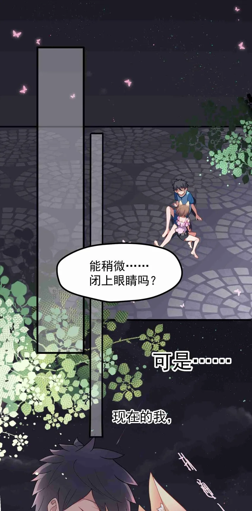 003 第三话 第51页