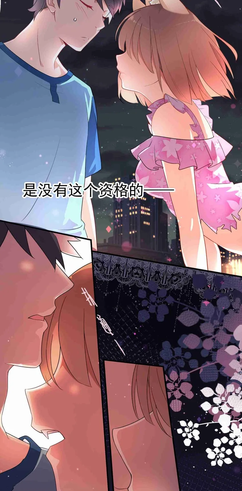 003 第三话 第52页
