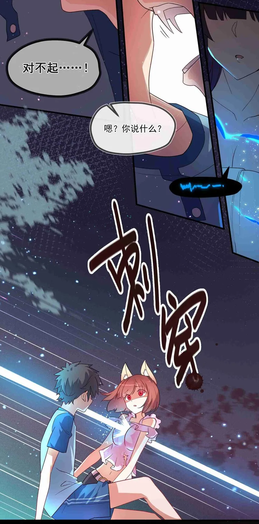003 第三话 第53页