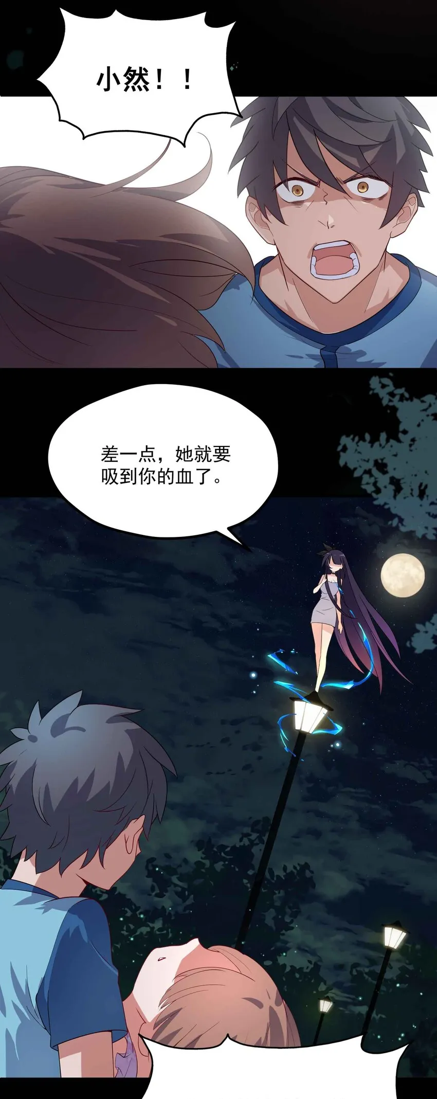 003 第三话 第54页