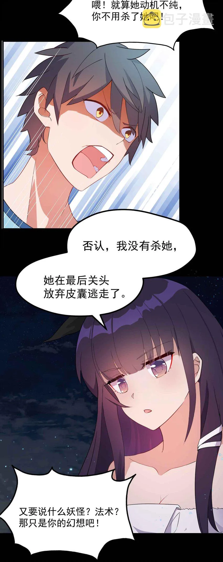 003 第三话 第55页