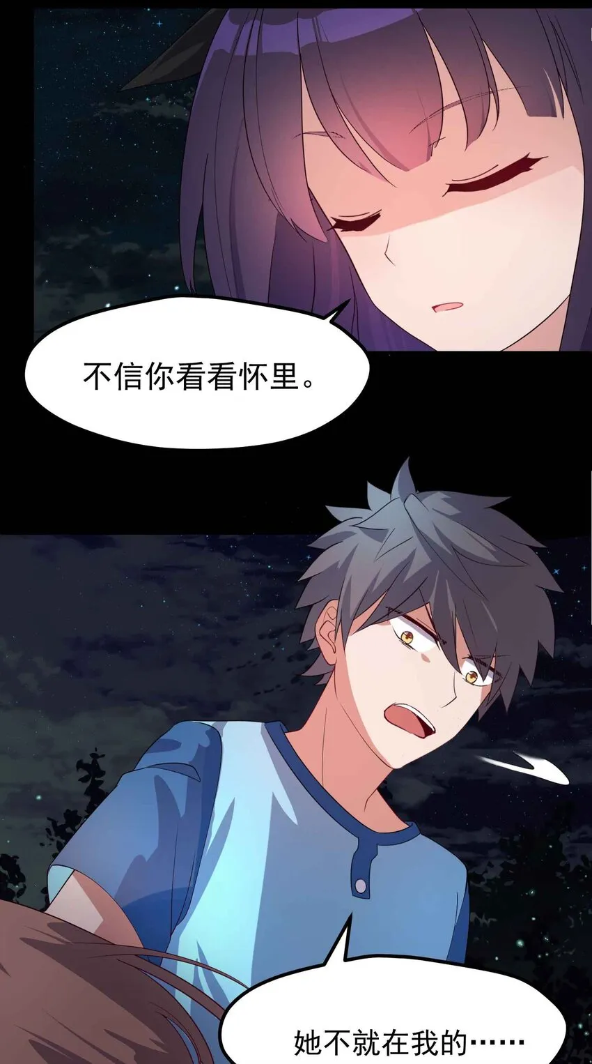 003 第三话 第56页