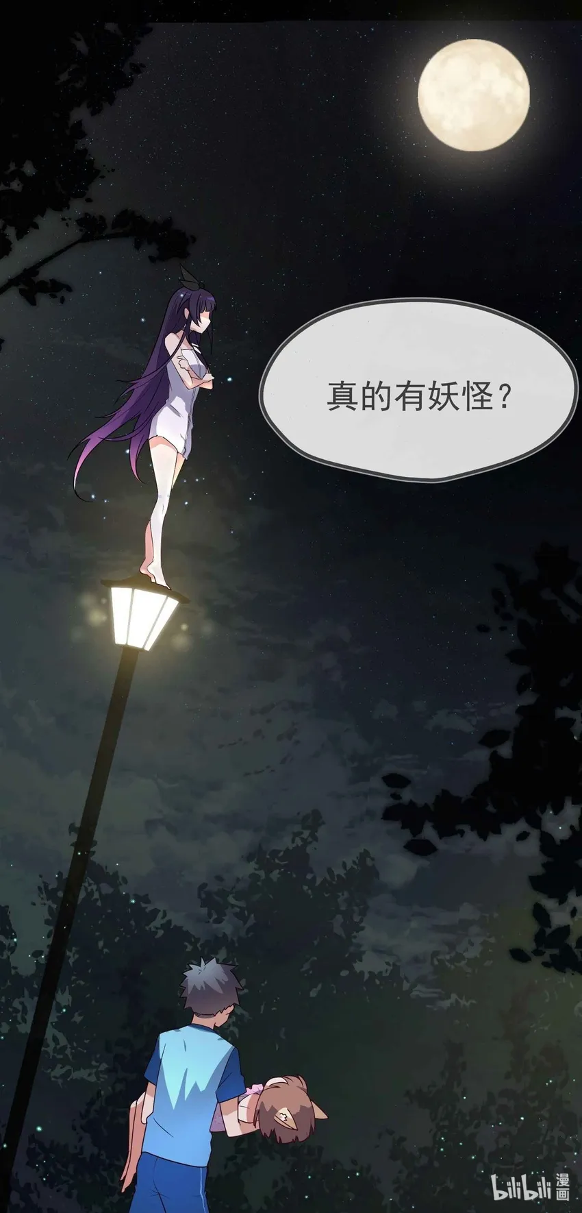 003 第三话 第58页