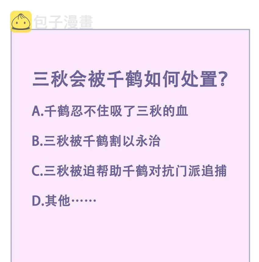 003 第三话 第59页