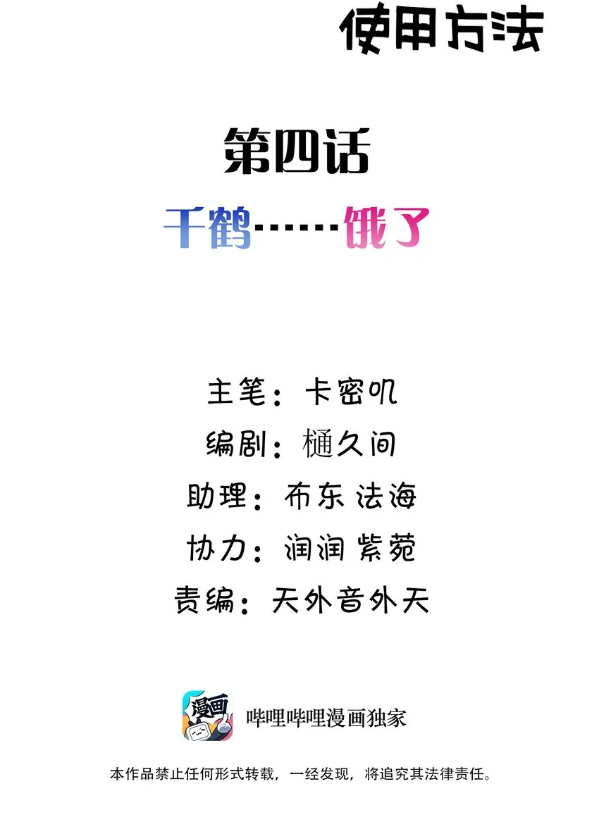 004 第四话 第2页