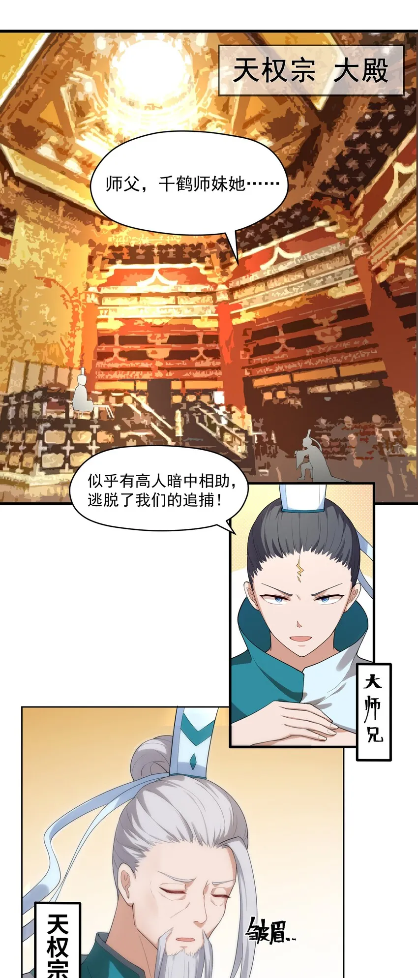 004 第四话 第4页
