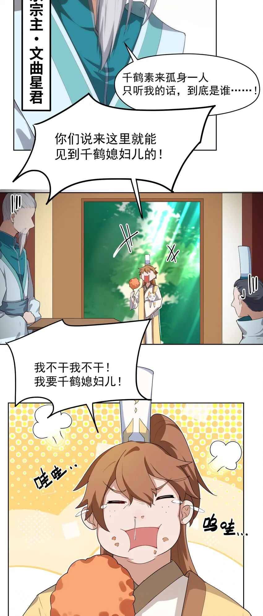 004 第四话 第5页