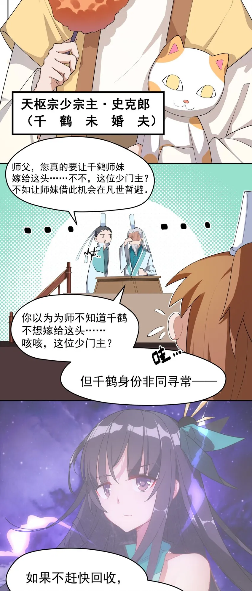 004 第四话 第6页