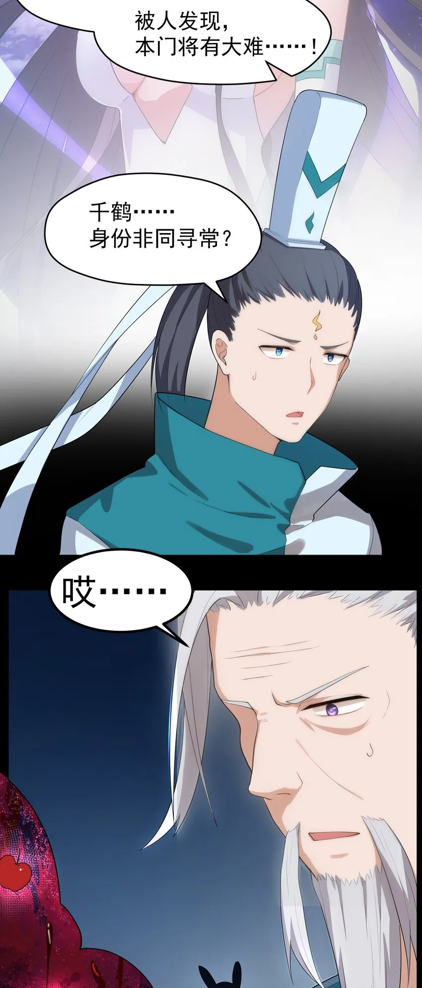 004 第四话 第7页