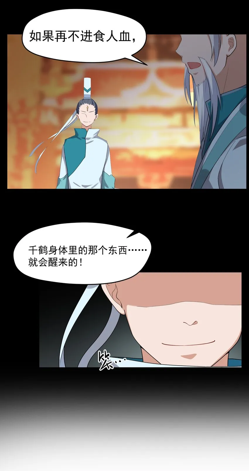 004 第四话 第9页