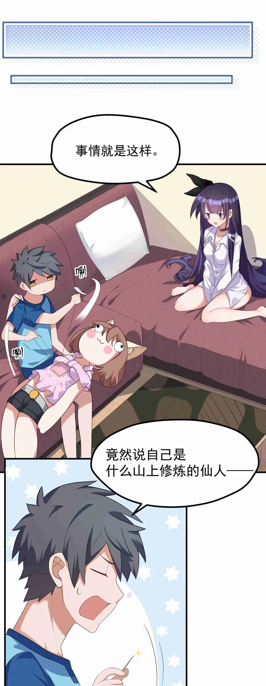 004 第四话 第10页