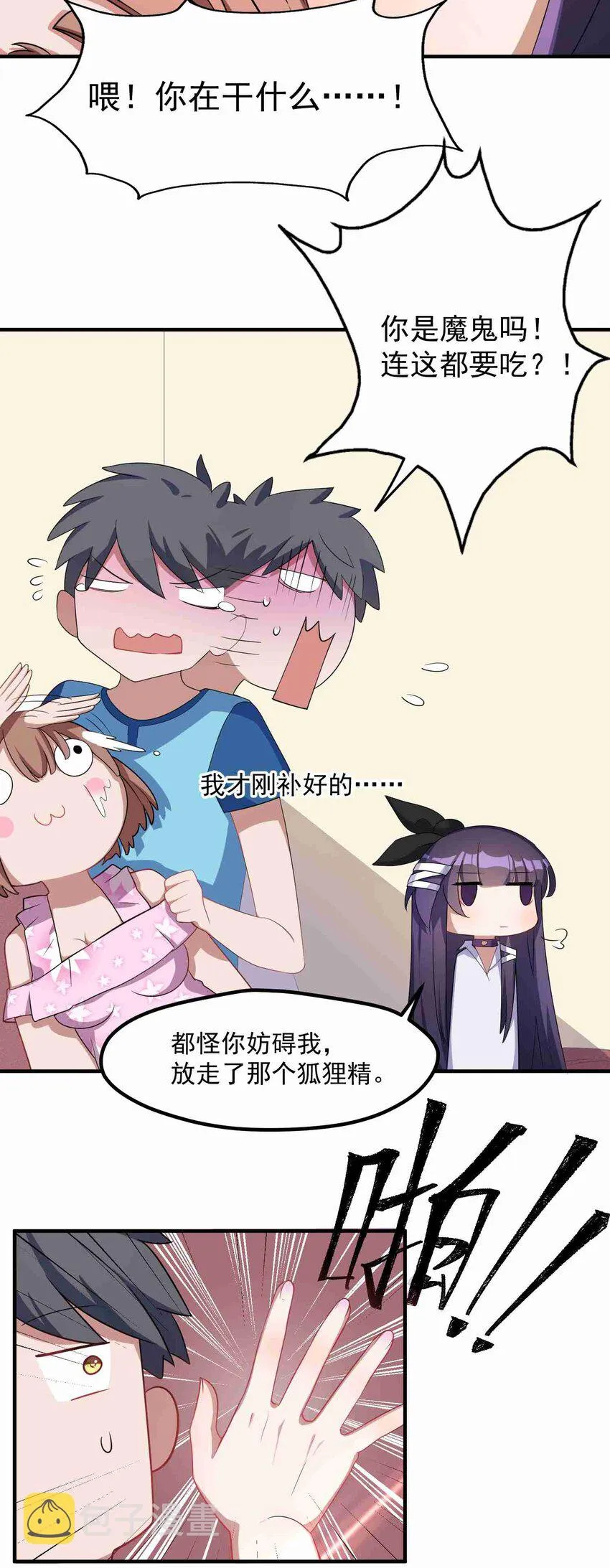 004 第四话 第12页
