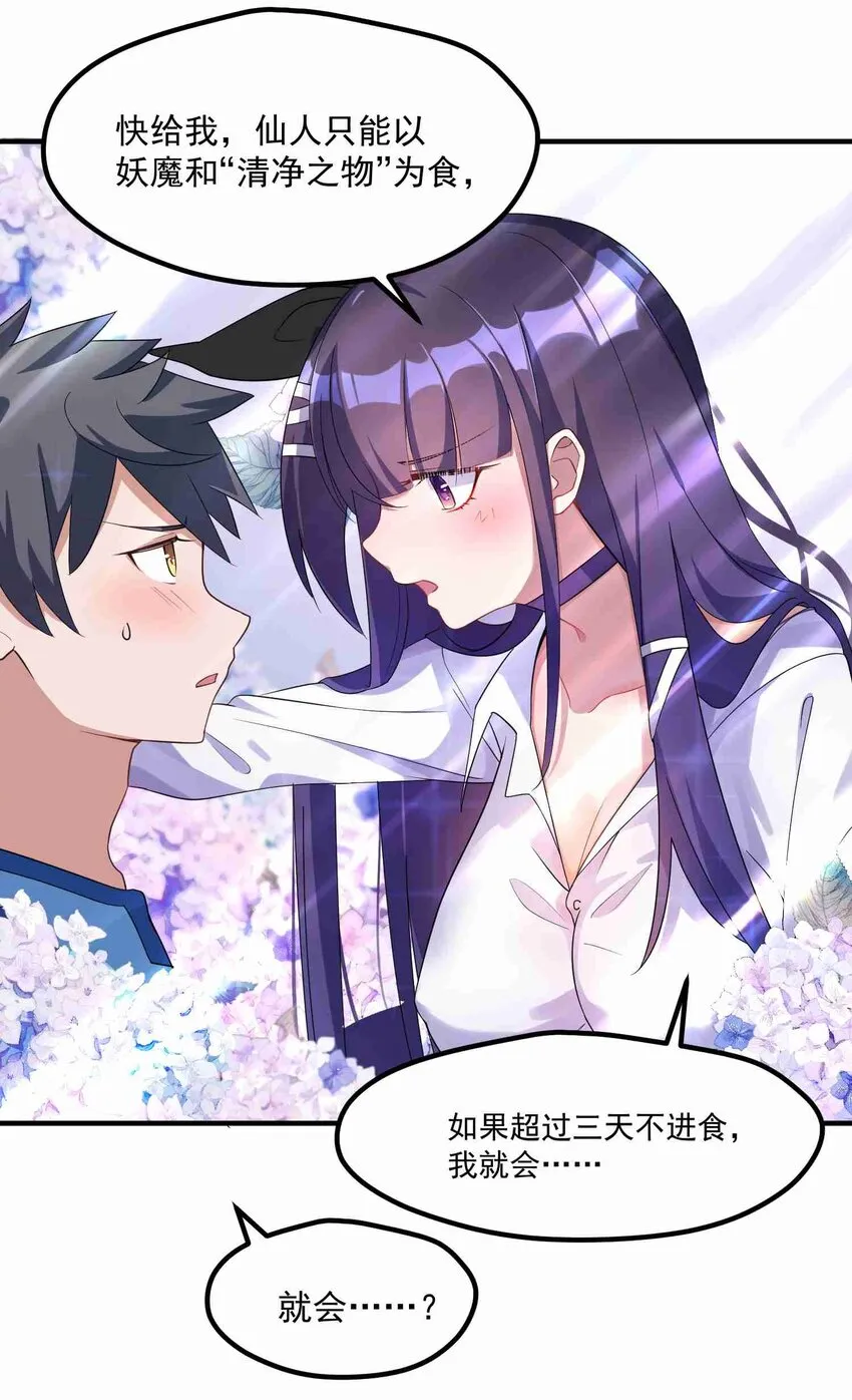 004 第四话 第13页