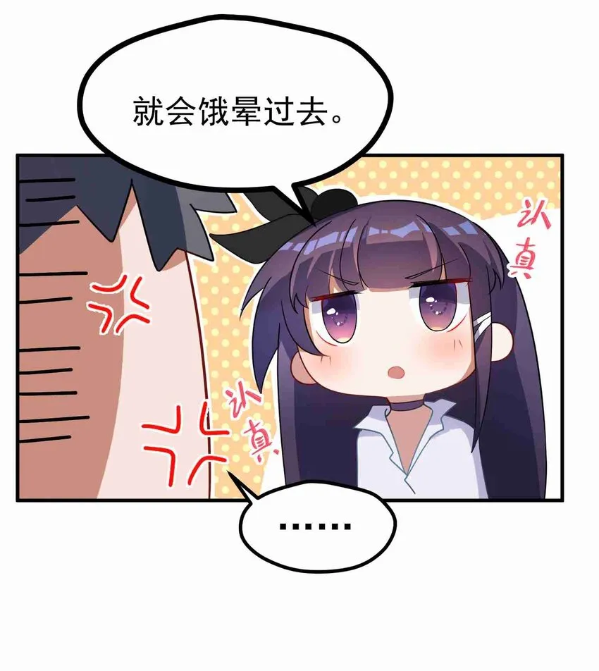 004 第四话 第14页