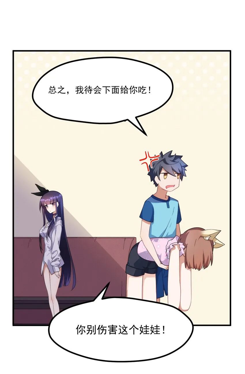 004 第四话 第15页