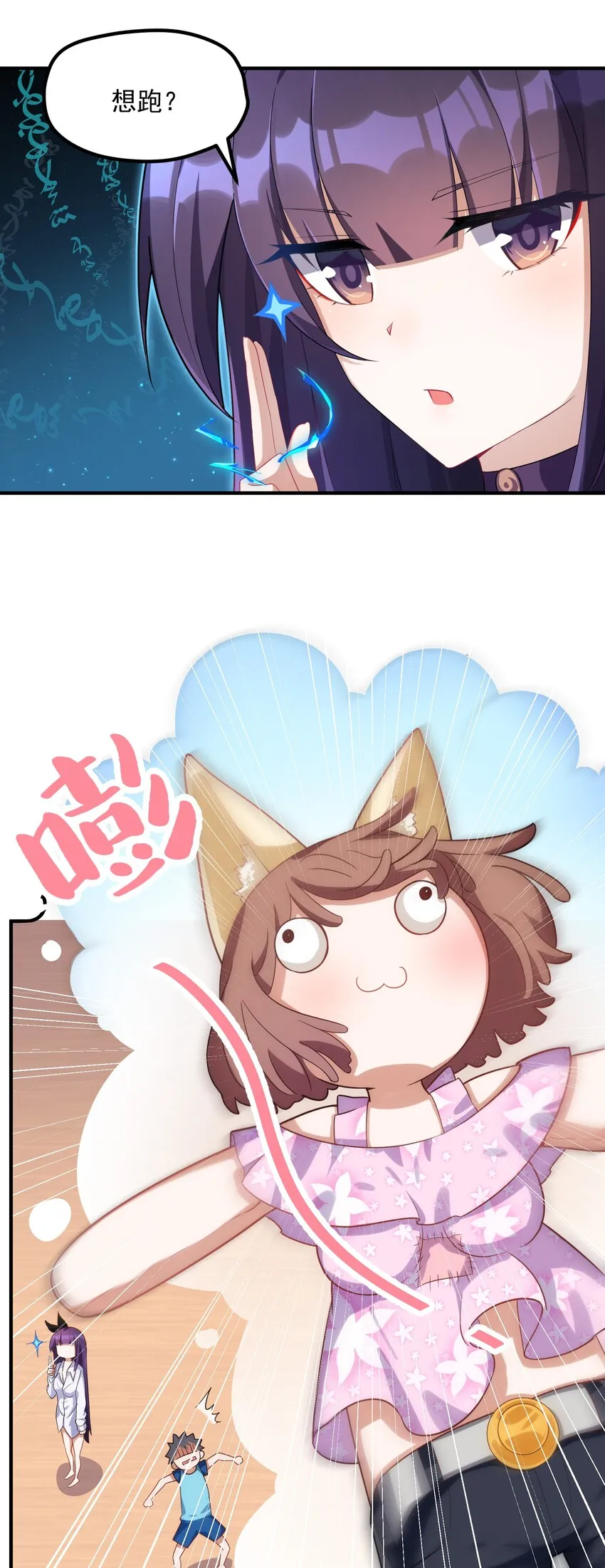 004 第四话 第16页