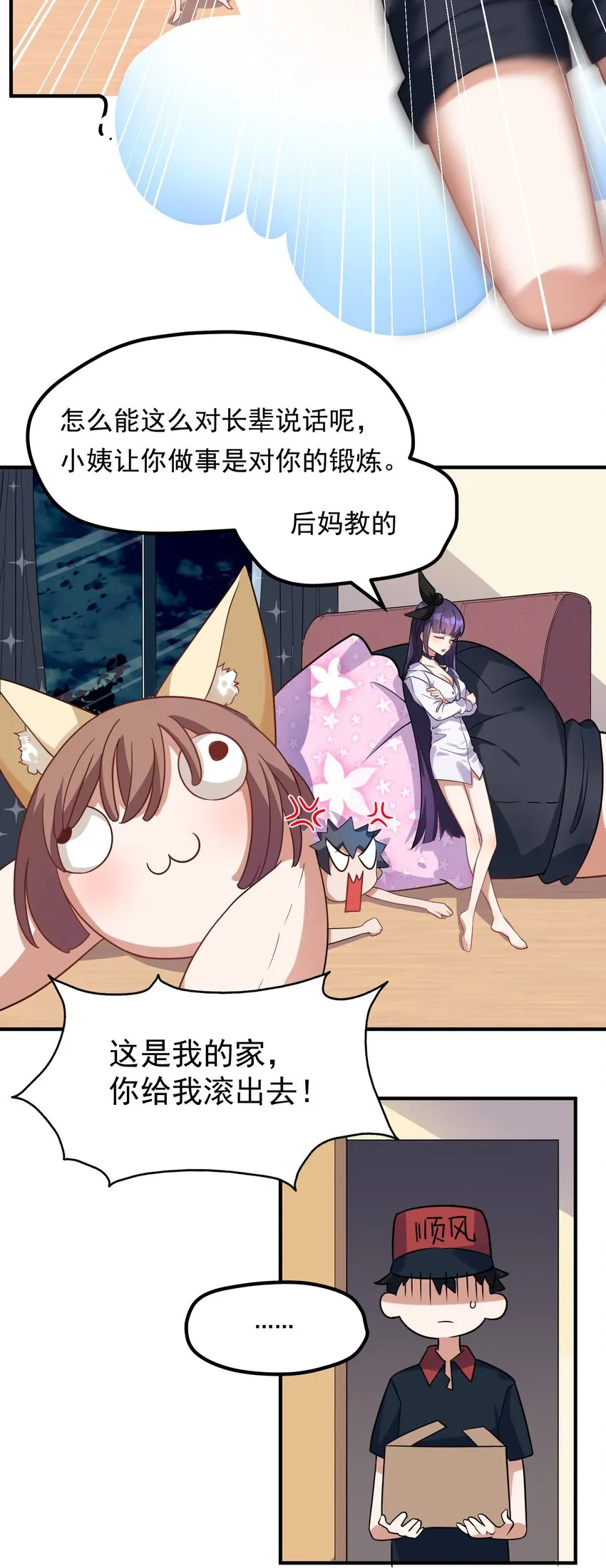 004 第四话 第17页