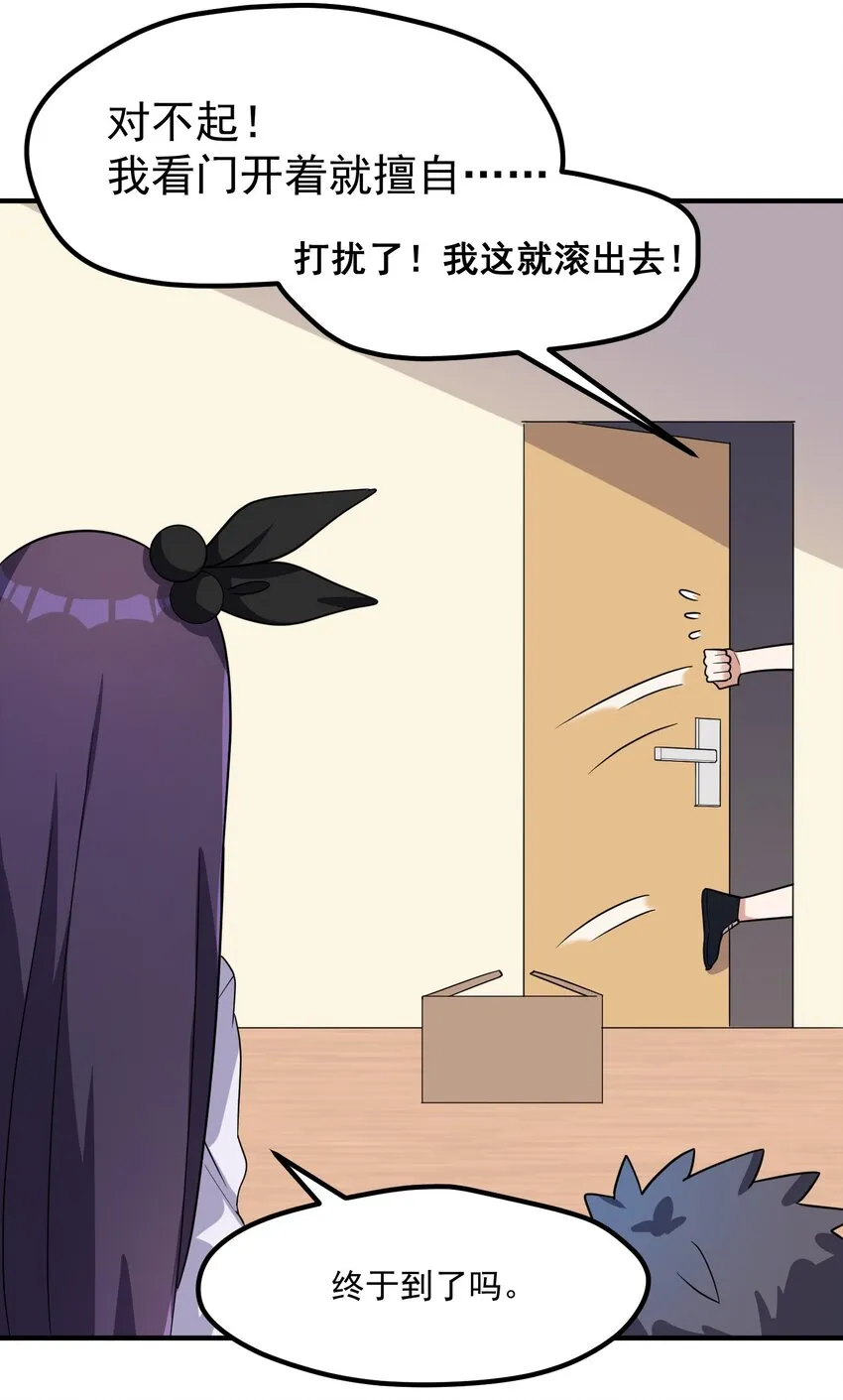 004 第四话 第18页