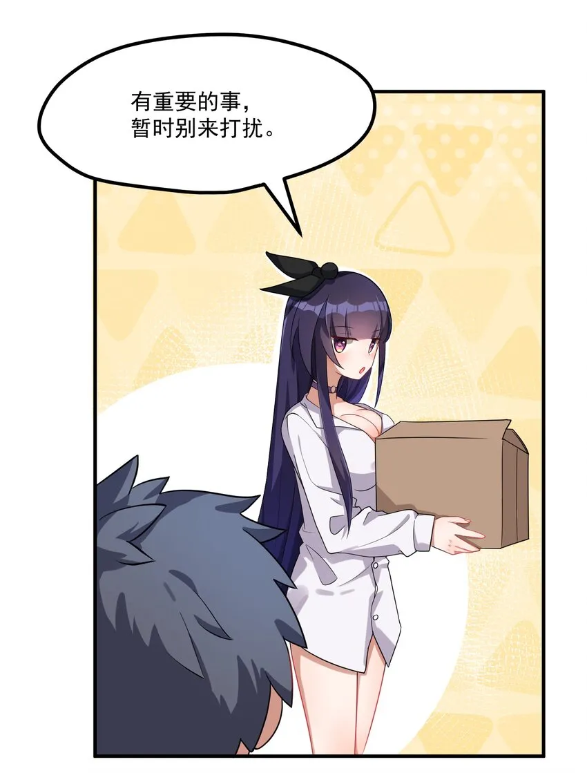 004 第四话 第20页