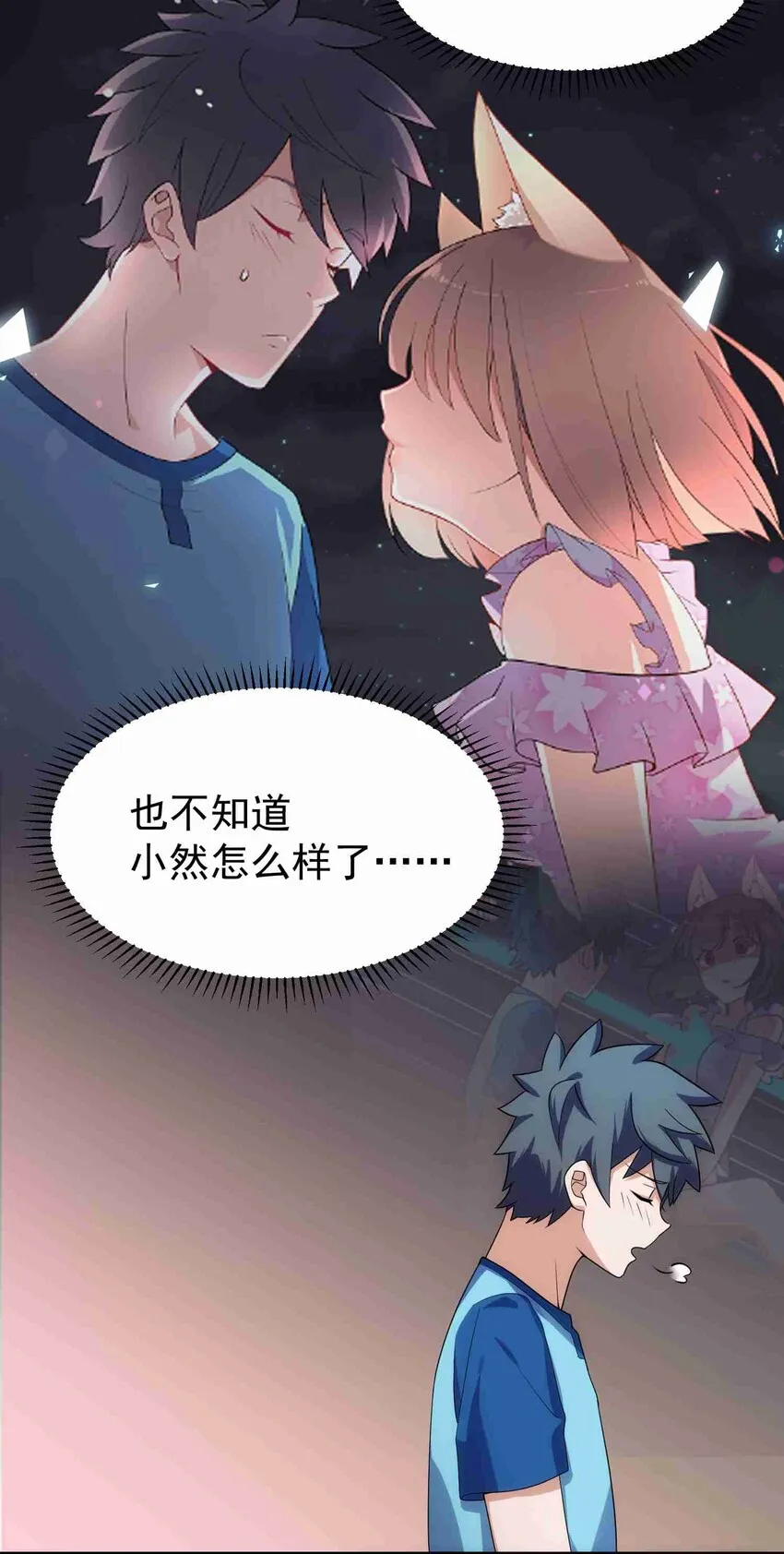 004 第四话 第27页