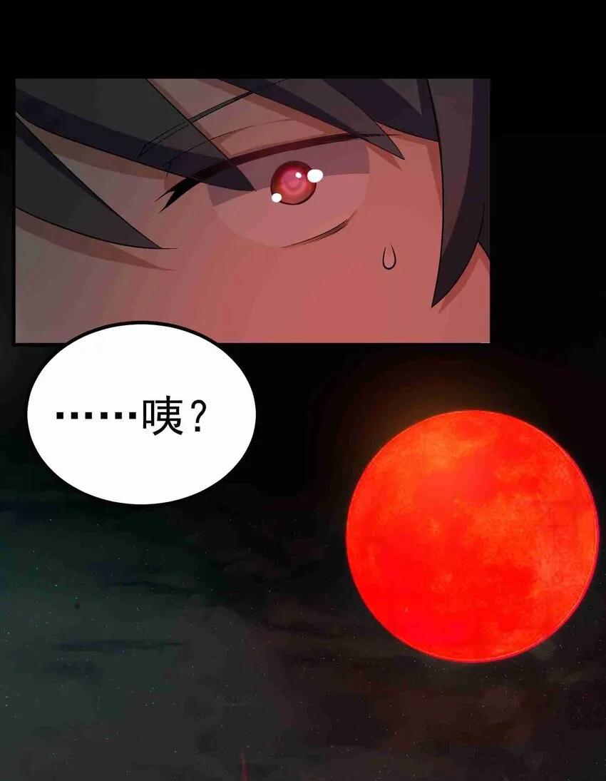 004 第四话 第29页
