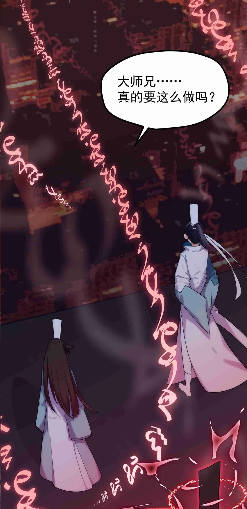 004 第四话 第31页
