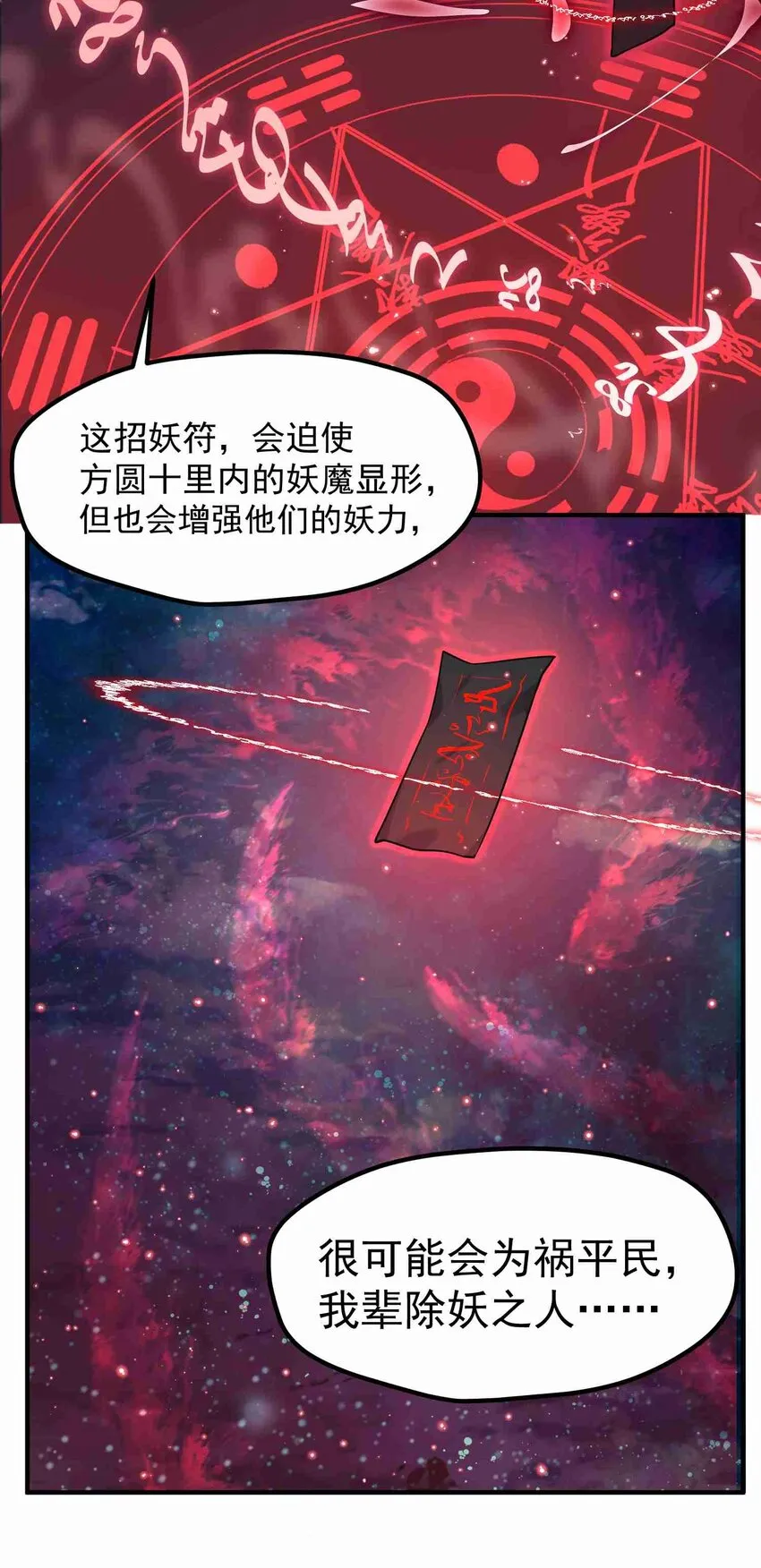 004 第四话 第32页