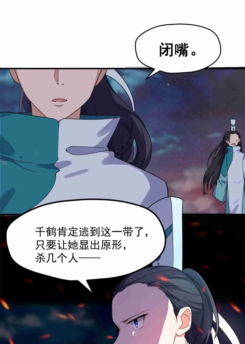 004 第四话 第33页