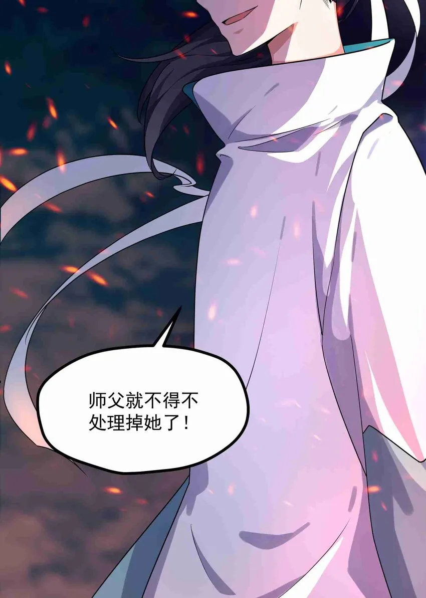 004 第四话 第34页
