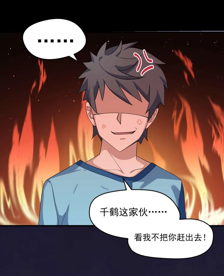 004 第四话 第38页