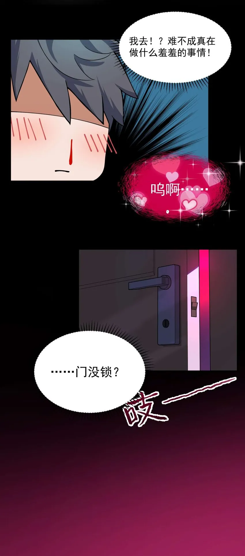 004 第四话 第40页