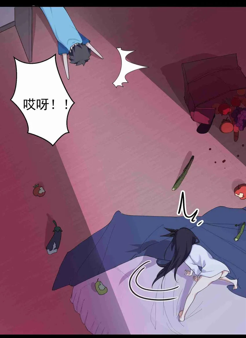 004 第四话 第44页
