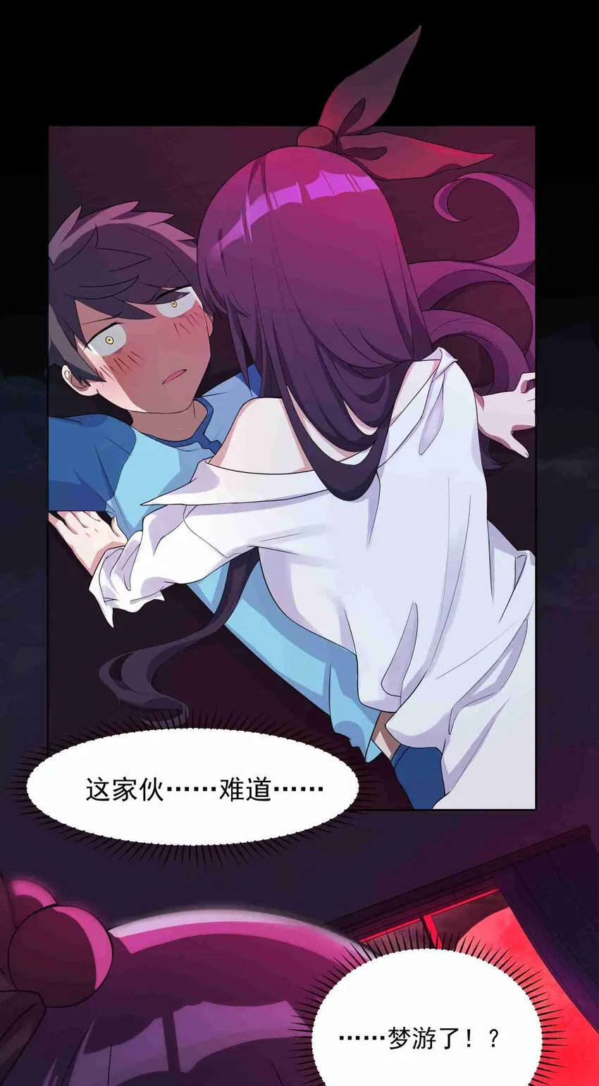 004 第四话 第47页