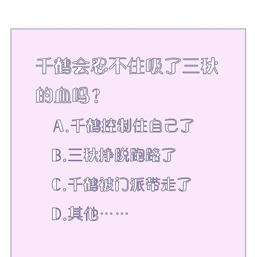 004 第四话 第49页
