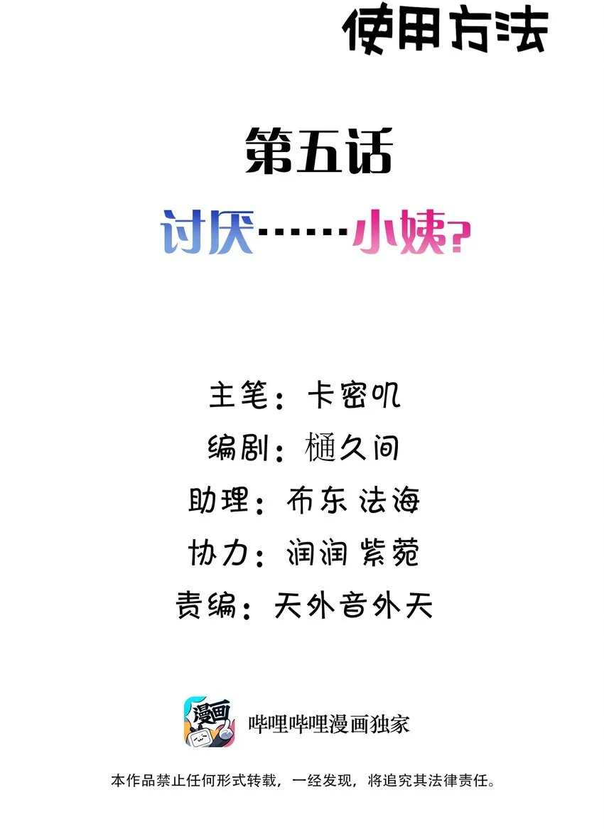 005 第五话 第2页