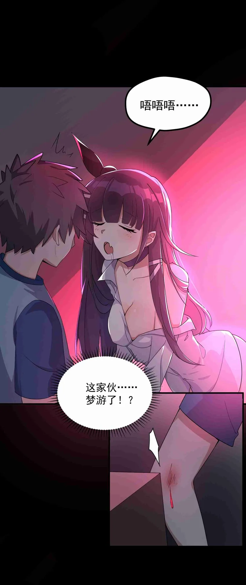 005 第五话 第3页