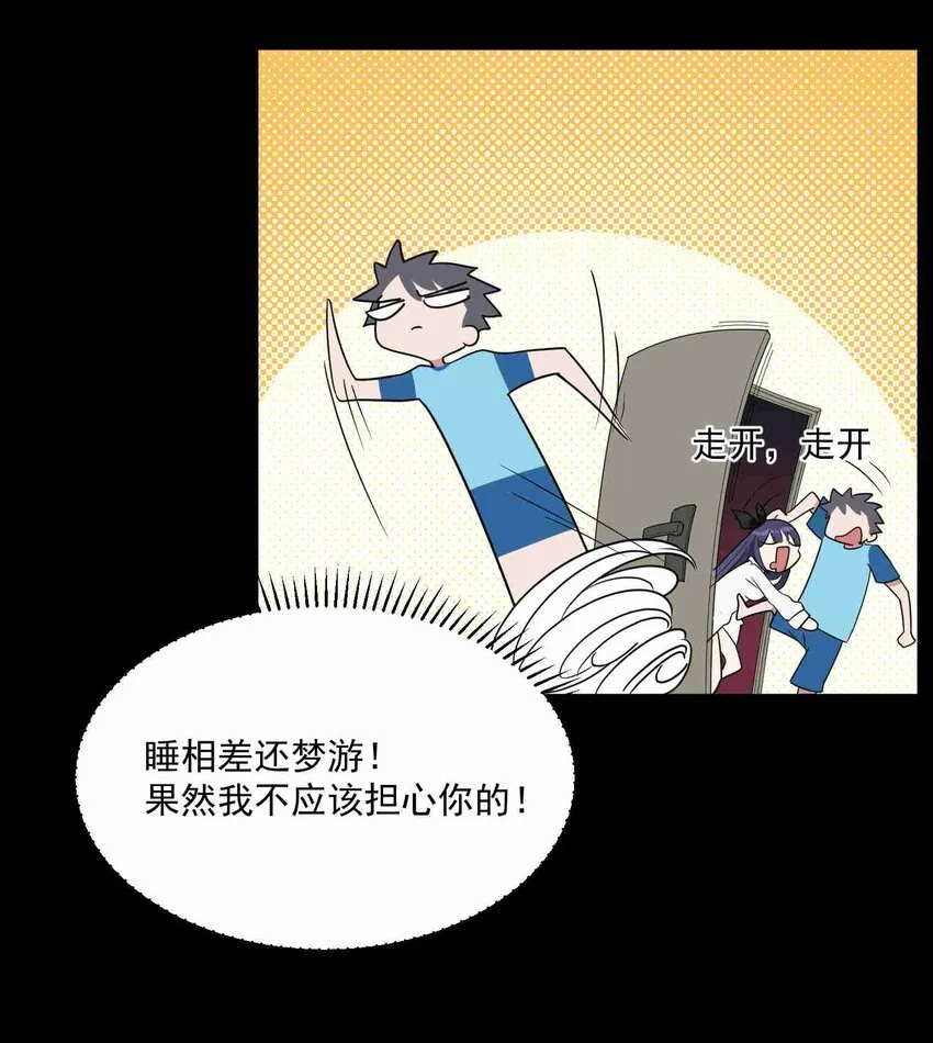 005 第五话 第5页