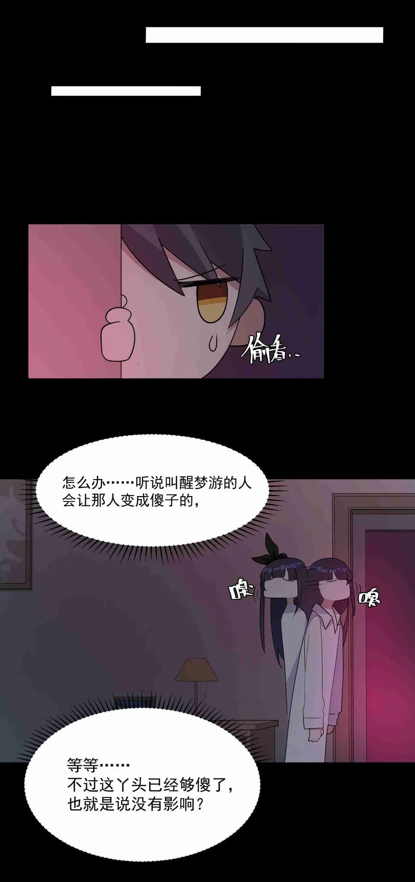 005 第五话 第6页