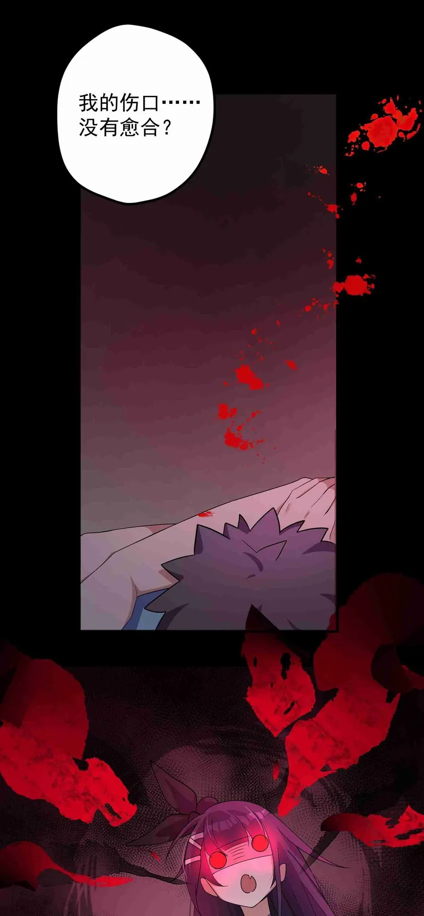 005 第五话 第8页