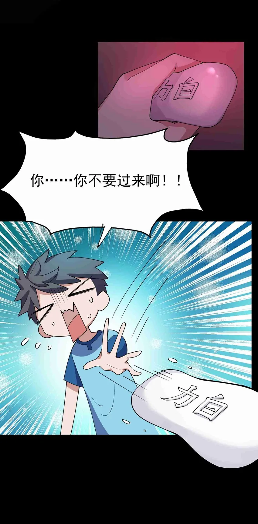005 第五话 第10页