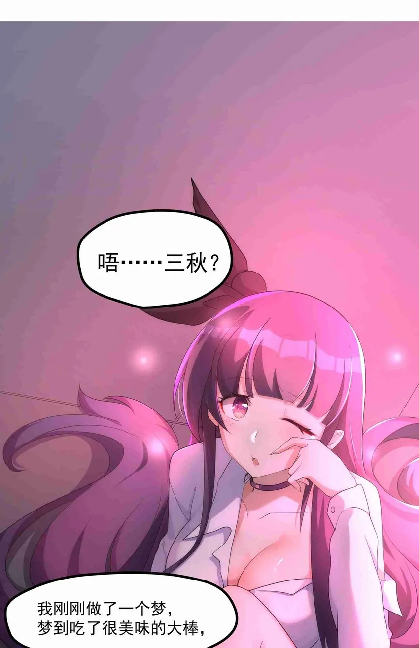 005 第五话 第16页